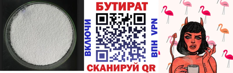 БУТИРАТ оксана  Купить  Котельнич 