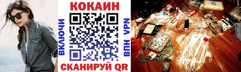 Купить закладки  Котельнич  Кокаин 98% 