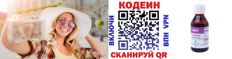 Купить закладки  Котельнич  Codein Purple Drank 