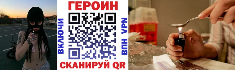 ГЕРОИН хмурый Котельнич