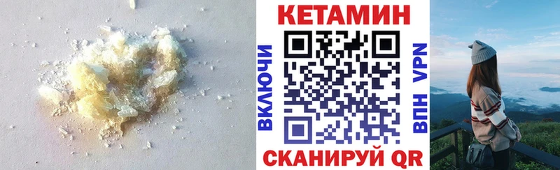 Кетамин VHQ  Купить закладки  Котельнич 
