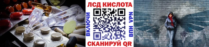 Лсд 25 экстази кислота  Купить  Котельнич 