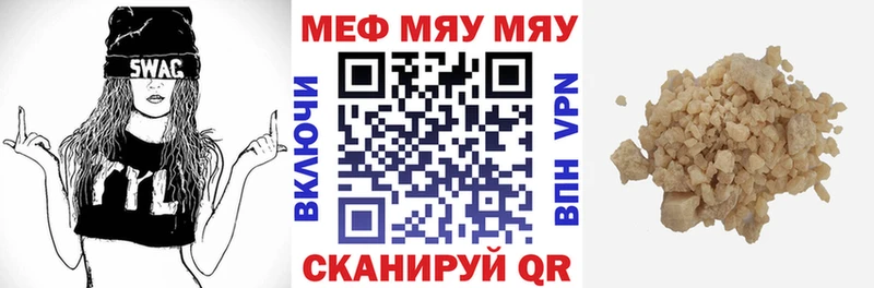 Купить закладки  Котельнич  МЕФ mephedrone 