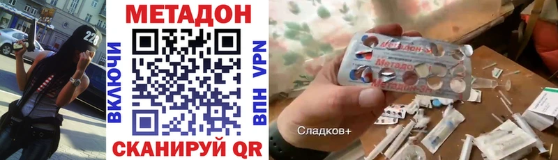 Метадон methadone  Купить закладки  Котельнич 